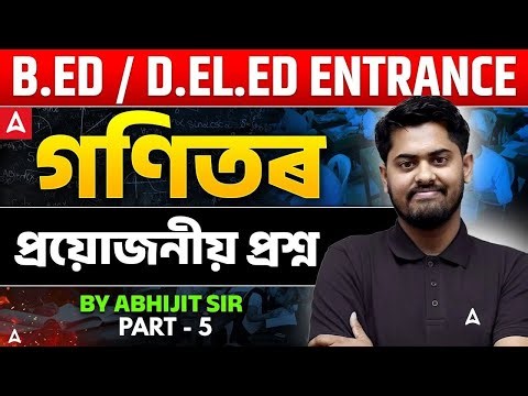 B.Ed / D.El.Ed Entrance Maths Preparation 2026 | Most Important Maths Questions | By Abhijit Sir #5