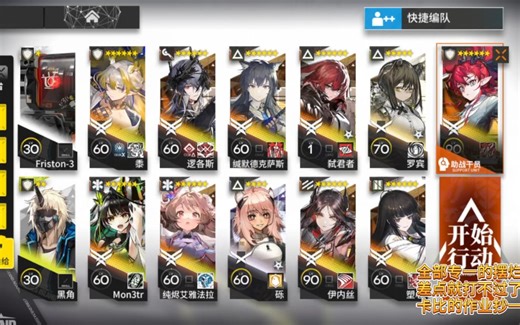 【明日方舟】核心突破VEC12