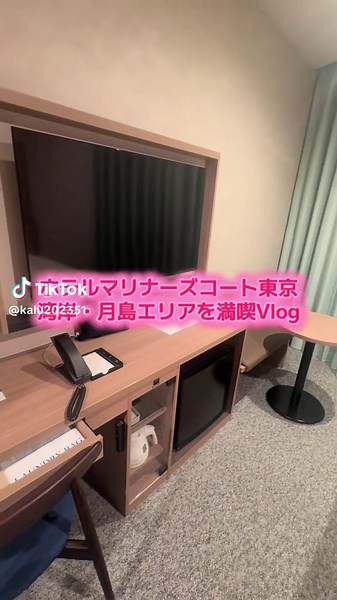 #PR #TikTokGO #楽天トラベルキャンペーン 2025年リニューアルで新築並みにピカピカ✨「ホテルマリナーズコート東京」を100%満喫するお洒落な1日プランをまとめたよ！ 豊洲や月島がすぐ近くだから、東京湾岸をお散歩しながら楽しむ大人のご褒美ホカンスに最高です。次の休みの参考に、今のうちに【保存】しておいてね！ 🏨 ホテルマリナーズコート東京 @東京都中央区晴海4丁目7-28 （都営大江戸線「勝どき駅」から徒歩約10分、バス停すぐ前！） ⏰チェックイン 15:00 / チェックアウト 10:00 🚗駐車場あり（56台・1泊2000円） 🚶‍♂️1日のモデルコース ① 15:00 チェックイン グレートーンのモダンなお部屋がめちゃくちゃ綺麗！フロントでクレンジングや化粧水などのスキンケア4点セットがもらえるから手ぶらでOK🎀お部屋の無料ミネラルウォーターも嬉しい！ ② 18:00 夕食は月島へ ホテルからすぐ近くの「月島もんじゃストリート」で熱々のもんじゃ焼きを堪能。お部屋に戻ったら窓からのレインボーブリッジと東京湾の夜景に癒される…🌃 ③ 8:00 絶品ホテル朝食 