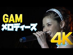 [4K] GAM - メロディーズ 2007 4K AI Upscaling