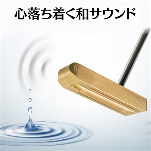 心地よい打感と和サウンド! 真鍮完全削り出し ONSA パター 新発売　リンクス Lynx