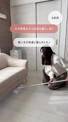 ミニマリストチャンネル【日本中のミニマル情報まとめ】 on Instagram: "@minimalist_story1 です 日本中のミニマルリストさんをおご紹介しています♪ このアカウントを毎日見ればミニマリストに一歩近づける♪ 皆様是非フォローお願いします𓎤𓅮 。。。 ✅全部の投稿はこちらから✅ @minimalist_story1 今回は @nina_minimal_ さんの投稿をご紹介させていただきます♪ 以下投稿文となります 𓂃𓂃𓂃𓂃𓂃𓂃𓂃𓂃𓂃𓂃𓂃𓂃𓂃𓂃 ・・・ @nina_minimal_ ☜【6日目/100日目】 元汚部屋女子の快適な暮らし作り🌿𓂃𓈒𓏸︎︎︎︎ こんばんは！になです🕊️ 前は使ってたけど、 手放してみたらとても快適だったものを まとめてみました🤗 私はめんどくさがりのズボラ女子なので、 ラグとか可愛いの敷きたい気持ちもあるけど 掃除とお手入れの楽さをとりました😂❄️ #賃貸 #2LDK #アパート #マンション #2人暮らし #共働き夫婦 #共働き #ミニマリスト #シンプルライフ #暮らしを整える #暮らし