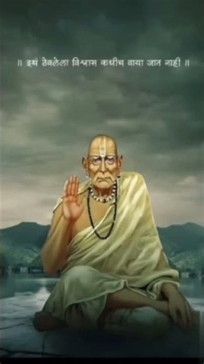 # श्री स्वामी समर्थ ##