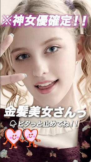 これがこう！メロディ雛マークスのピタ止めチャレンジ！！