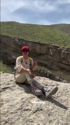 Chirik Valley Sanctuary of the Persia Leopard and One of the Border Wonders of Iran and Turkmenistan