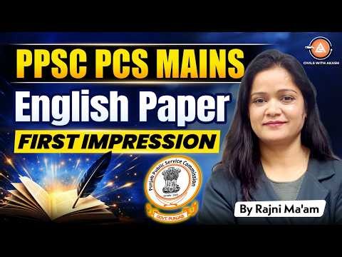 PPSC PCS Mains English Paper First Impression | Rajni Mam Analysis & Difficulty Review