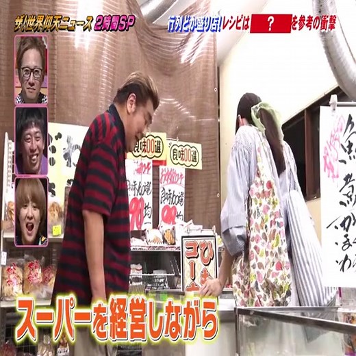 突撃！20センチ特大チキンカツ定食