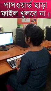 #password_in_msword #computer #computerclass #NCTC #viralreels #computertricks #shortcuts #msoffice #shortcutkeys #magictrick #virals #computertraining | National Computer Training Centre