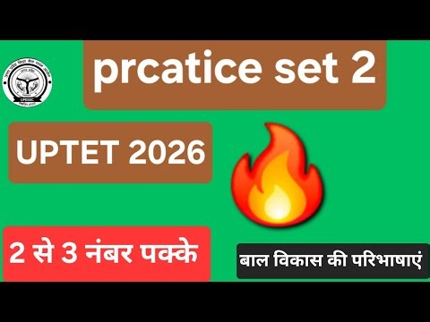 UPTET CPD CLASS बाल विकास एवं मनोविज्ञान | bal vikas and shikshan vidhi #uptet2026 #ctet #exam