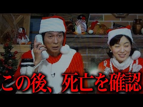 The incident was discovered on a TV show