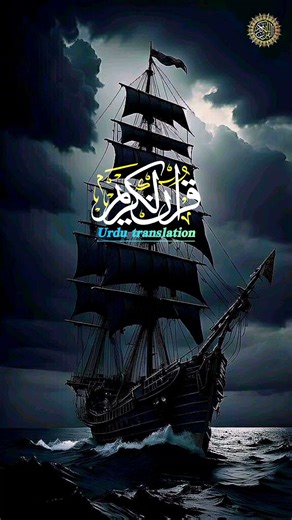 Surah baqrah Quran urdu translation #shorts #love #trending#unfrezzmyaccount#Quran #denzel