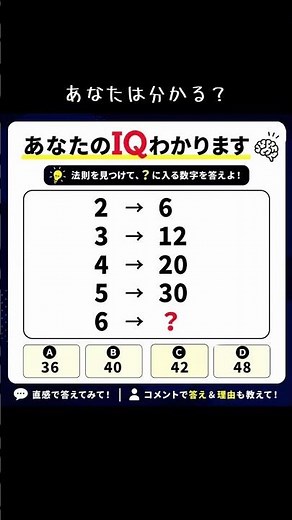この簡単な問題とけるかな？ #心理テスト #iq #性格診断 #暇つぶし