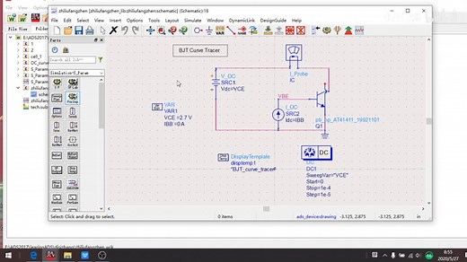 ADS教程之低噪声放大器设计