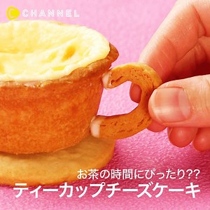 39K views · 444 reactions | お茶の時間にぴったり??ティーカップチーズケーキ C...