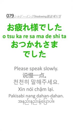 日本語シャドーイングShadowing076〜080仕事や連絡で毎日使う20選Daily Japanese Phrases for Work & Communication【500フレーズ】