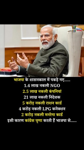 484K views · 21K reactions | #modi #bjp #narendermodi #yogi #yogiaditynath #india #devlopment #namo #modiji #pmmodi #primeministerindiaganghi | Political Affairs | Facebook