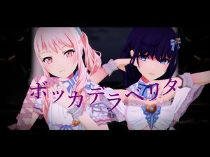 [MMD/Project Sekai] Bocca della Verità