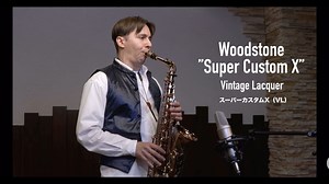 【试听实测】石森新款中音萨克斯Super Custom 与 Super Custom X 音色有何不同？