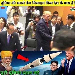Which country has the world's fastest missile? #BreakingNews | World News 24