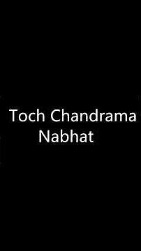 Toch Chandrama Nabhat Cover | Pranav Gandhal