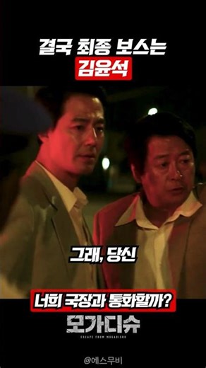 배역이 바뀌어도 여전한 카리스마