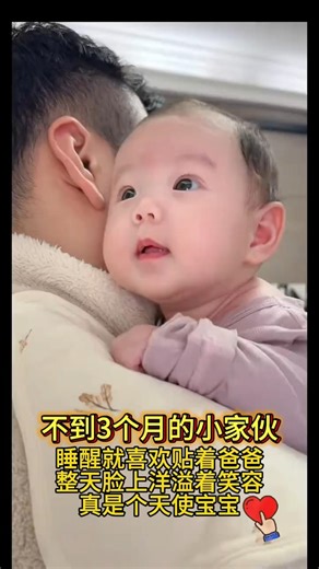 🇨🇳 小天使的依赖：三个月宝宝的纯真笑容 🇬🇧 A Little Angel’s Devotion: The Pure Smile of a Three-Month-Old