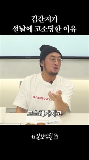 Kim Ganji’s Tales of Filial Impiety