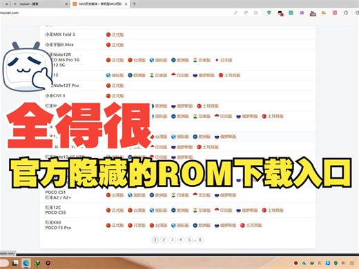 小米刷机包下载指南：轻松刷机不求人！