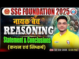 Statement and Conclusions for SSC CGL, CHSL, CPO, MTS 2025 | SSC Reasoning By Shobhit Bhardwaj Sir