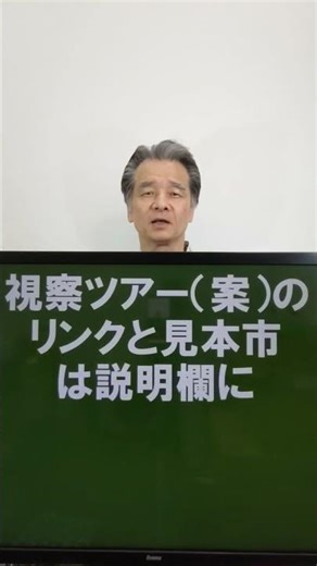 宇宙産業展示会 2026 SPACE TECH EXPO USA アナハイム、アメリカの見本市・展示会視察ツアー #shorts #SpaceTechExpo