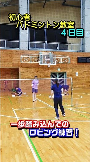 First time practicing side strokes and lobs! (Day 4 of badminton class) #shorts #badminton #beginner
