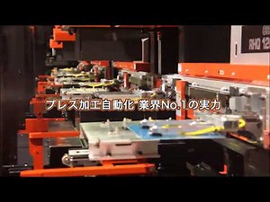 アマダプレスシステム AMADA PRESS SYSTEM CO., LTD.