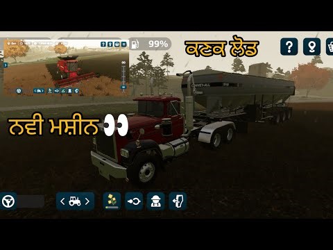 NEW machine for harvest fs 20 indian machine apk download karen