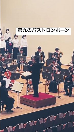 Symphony No.9 Beethoven Bass Trombone Excerpts #symphonyno9 #beethoven #trombone #basstrombone