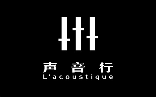 Qlab软件基础教程｜第九期：音频工程文件的整合及储存（Bundle Workspace的使用）