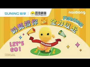 【香港蘇寧｜夏日推介日立/三菱電機/LG精選產品｜送奶龍限定禮品🎁】