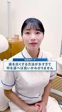 歯を白くするならまずは何から？自己流で始める前に見て！
