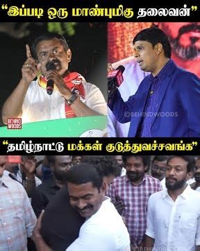 "எங்களுக்கும் இதே மாதிரி ஒரு தலைவன் இருந்தான்" இலங்கை MP Archchuna