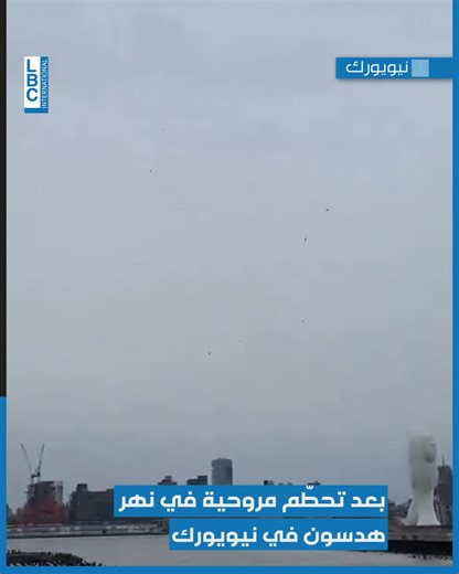 LBCI Lebanon News on Reels