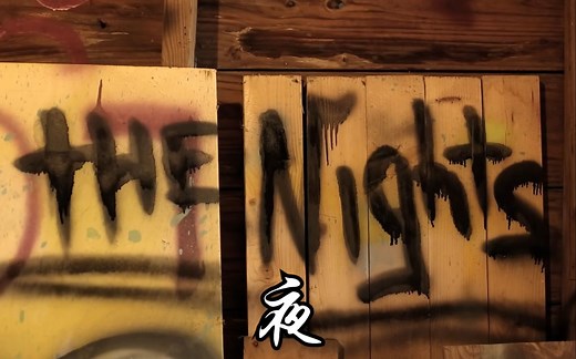 Avicii - The Nights （原版MV，精译双语字幕）