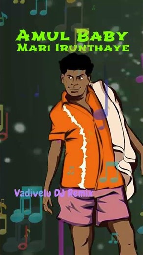 Amul Baby Mari Irunthaye Vadivelu Remix fire🔥