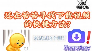 【插件推荐】全网视频都能下载？！这款Chrome插件太强了！