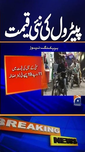 Petrol price hiked by Rs 13.18 per liter | Breaking News