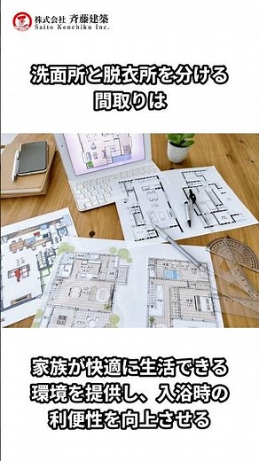 3LDKの平屋の間取りを検討されている方へ！ランドリールームの広さについても解説｜斉藤建築