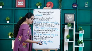 Learn English With ENGLISH MITHRA. ദിവസവും ചെയ്യാറുള്ള കാര്യങ്ങൾ ഇംഗ്ലീഷിൽ എങ്ങനെ പറയാം? English പഠനം അത്ര കഠിനമായ കാര്യമല്ല! ചെറിയ ചെറിയ മാറ്റങ്ങളിലൂടെ നിങ്ങൾക്കും മികച്ച രീതിയിൽ English സംസാരിക്കാൻ കഴിയും. നിങ്ങളുടെ സംശയങ്ങൾ എല്ലാം ചോദിച്ചു മനസിലാക്കി ഈസിയായി ഇംഗ്ലീഷ് സംസാരിക്കാൻ പഠിക്കാൻ കഴിയും. ---- ഇംഗ്ലീഷ് മിത്രയുടെ കോഴ്‌സിനെ കുറിച്ച് അറിയുവാനായി https://wa.me/916282099814 ഇൽ ബന്ധപ്പെടുക. #SpokenEnglish #LearnEnglish #EnglishSpeaking #SpeakEnglishFluently #EnglishForBeginners #BasicEnglish