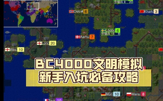 BC4000新手入门必备