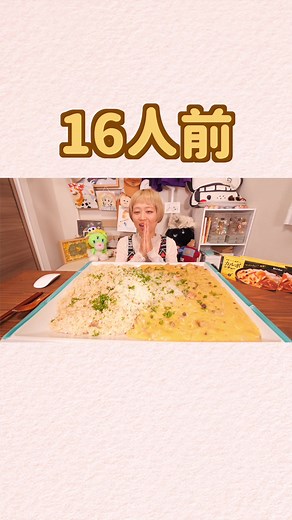 大食いタイムラプスでカルボシチューを完食