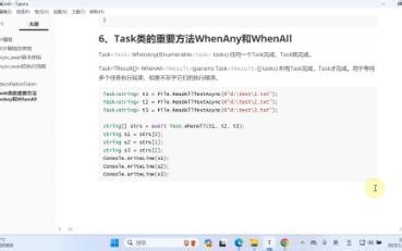 .NET异步编程(四)Task类的重要方法WhenAny和WhenAll