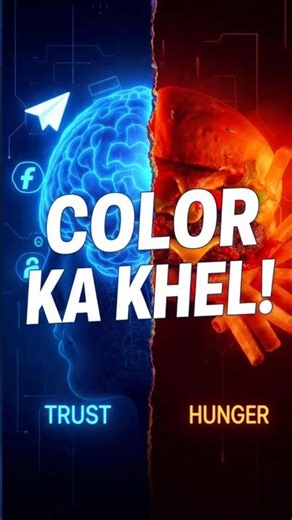 Brands Aapke Dimaag Se Kaise Khelte Hain? 🤯 (Color Psychology) | Fact Stead #shorts #facts