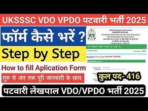 उत्तराखंड पटवारी लेखपाल VDO VPDO भर्ती 2025 Online आवेदन कैसे करें | uksssc form filling 2025